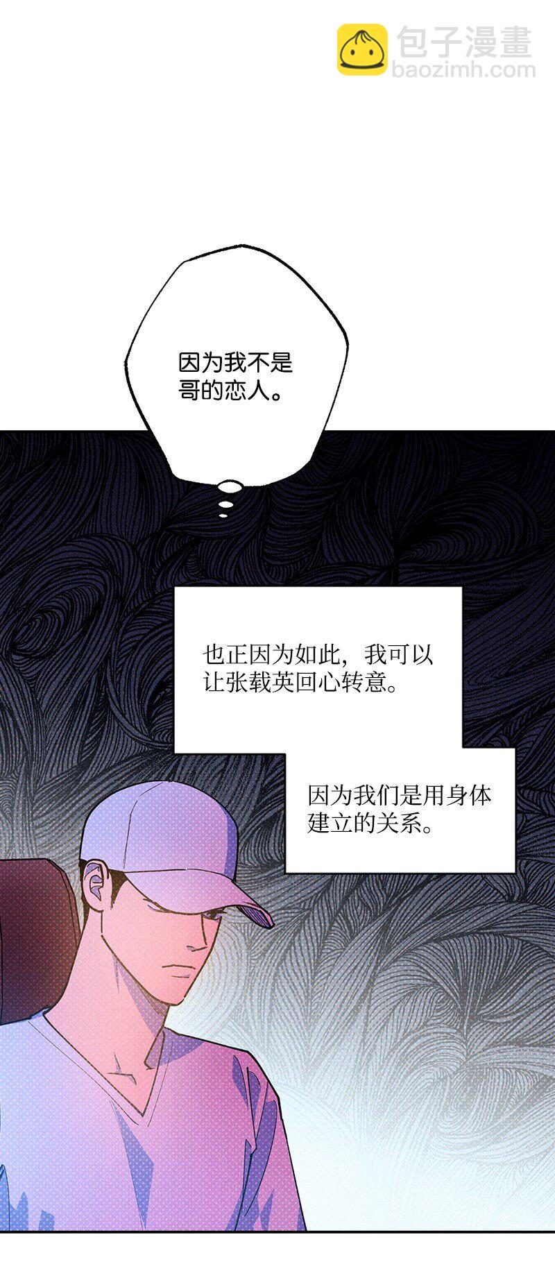 77 张载英情史21
