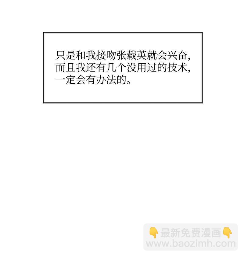 77 张载英情史22