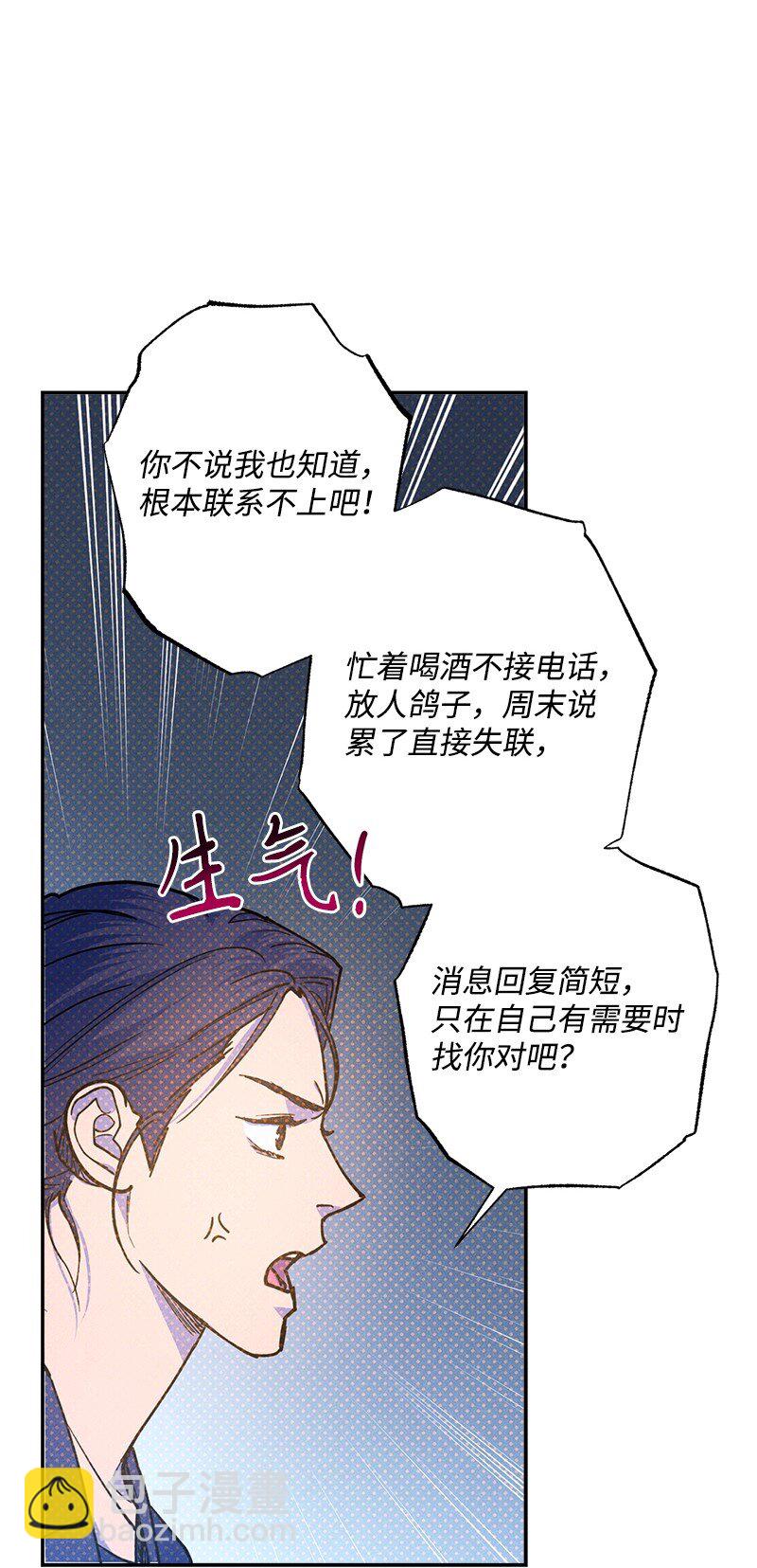 77 张载英情史29