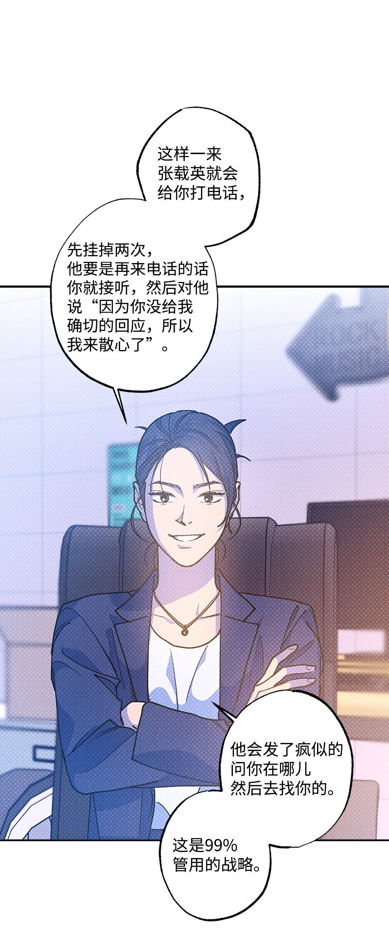 77 张载英情史58