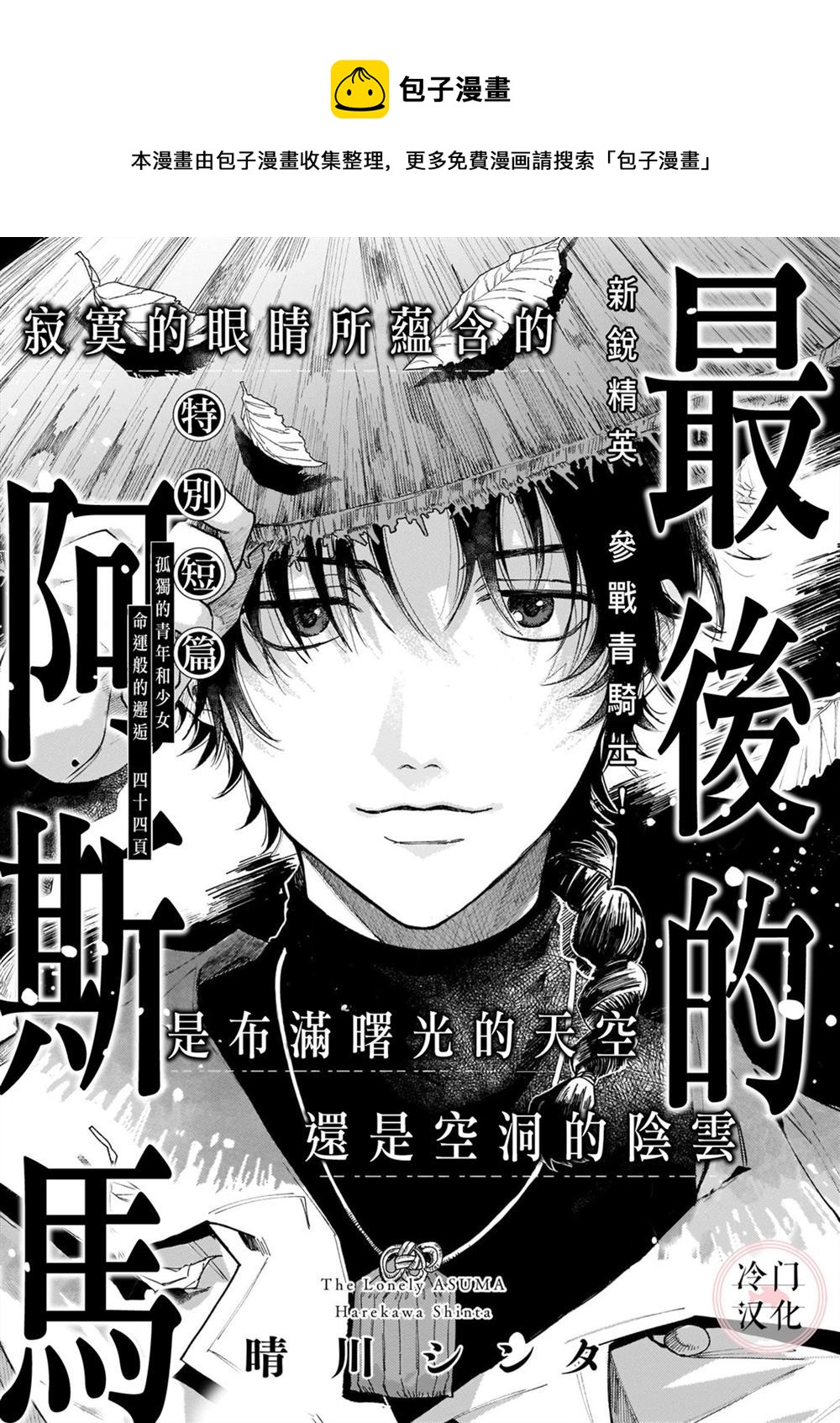 第1话0