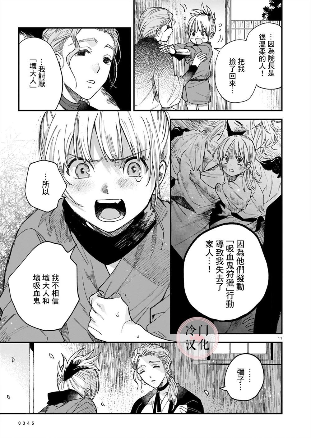 第1话10