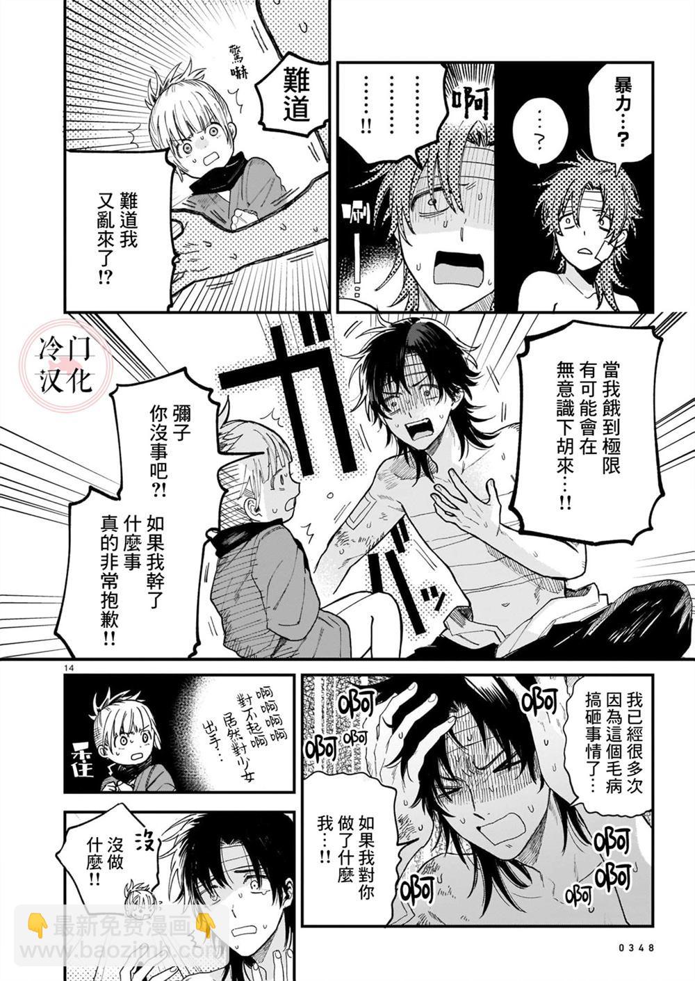 第1话13