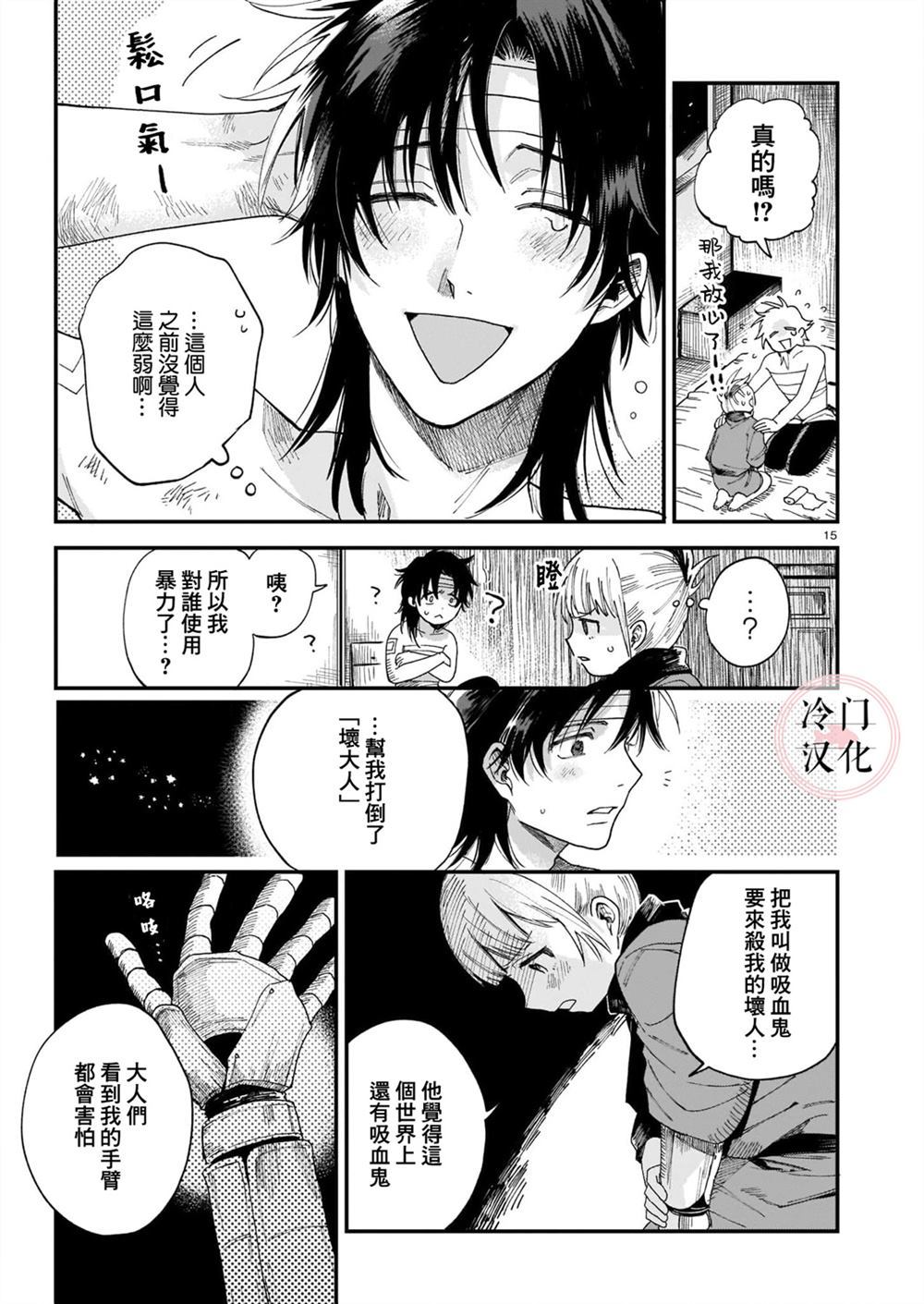 第1话14