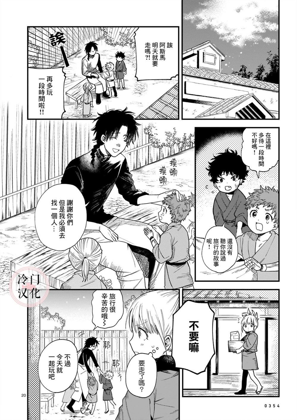 第1话19