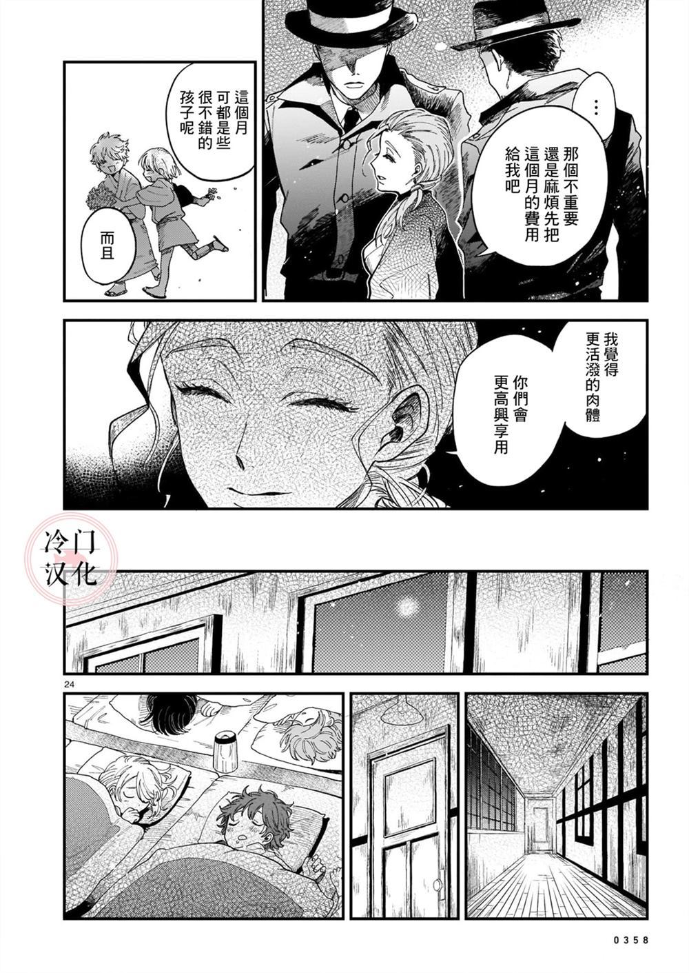 第1话23