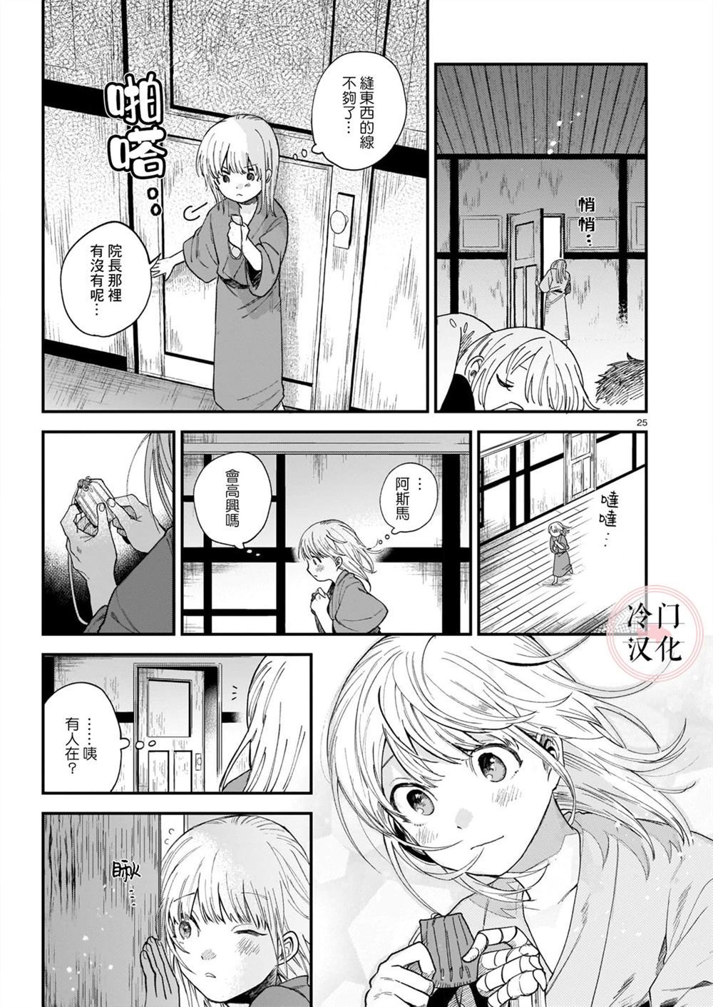 第1话24