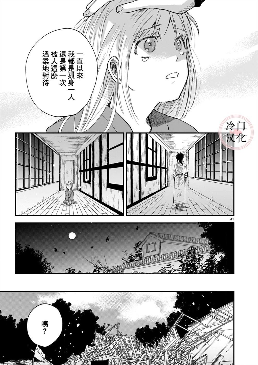 第1话40