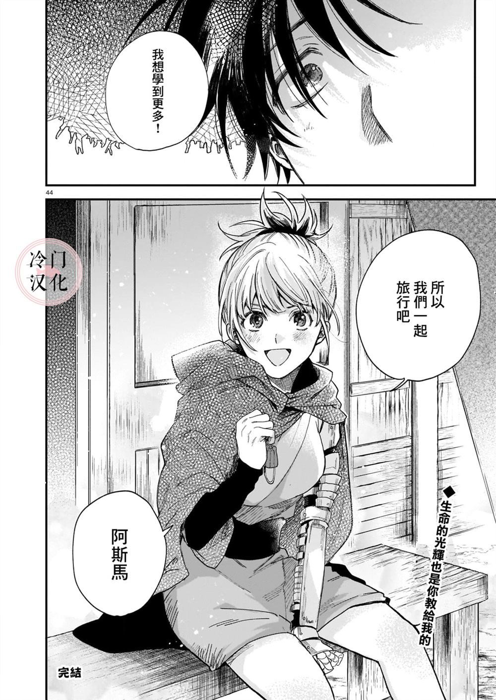 第1话43