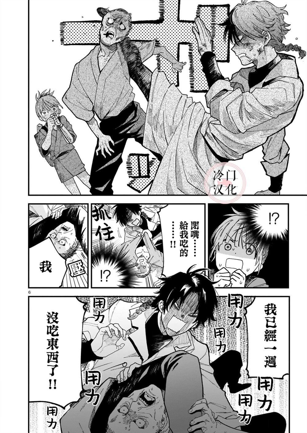 第1话5
