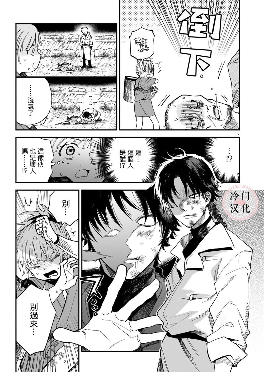 第1话6