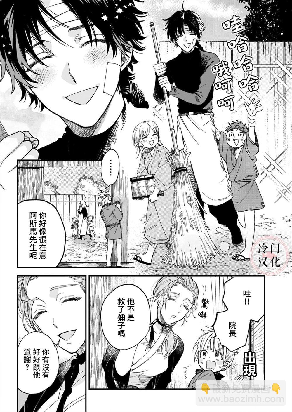 第1话8