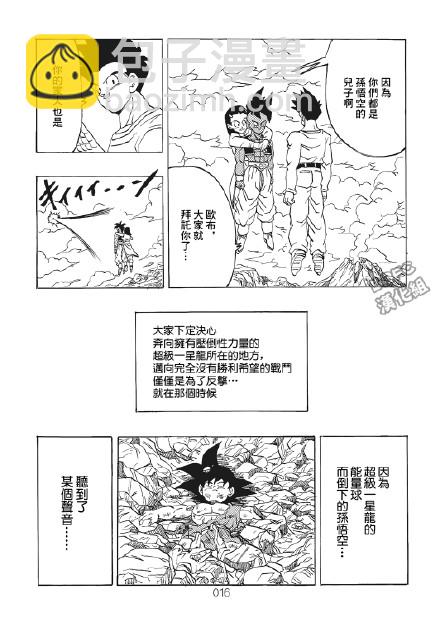 第1卷16