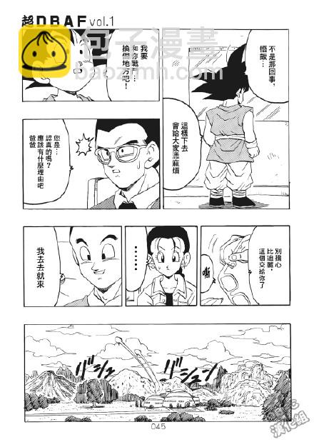 第1卷45