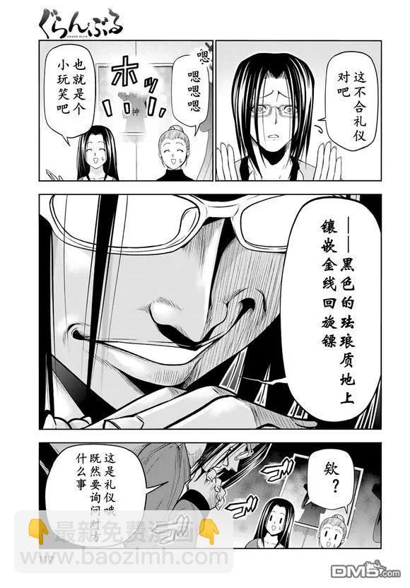第102话10