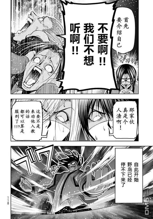 第102话11