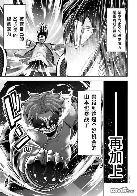 第102话12