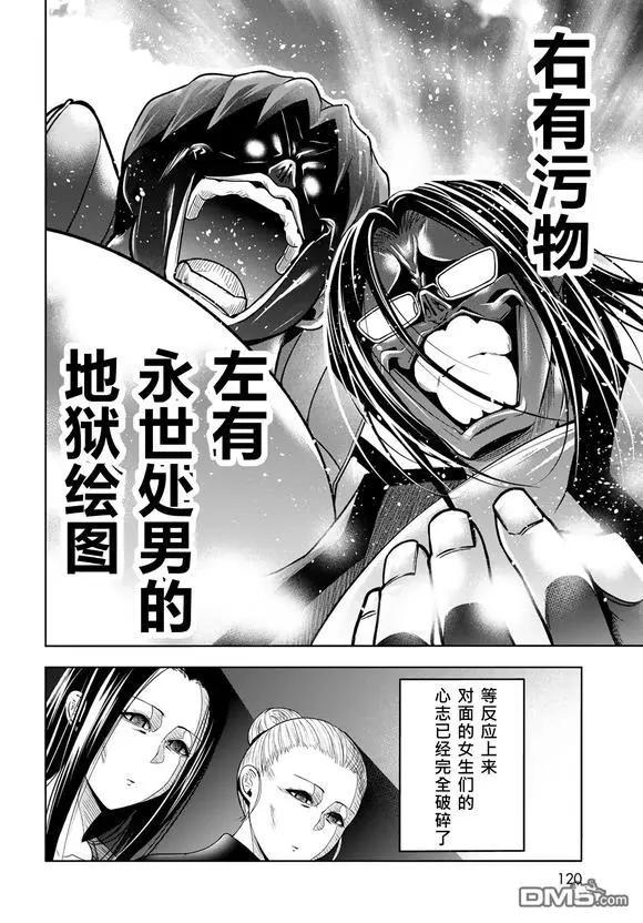第102话13