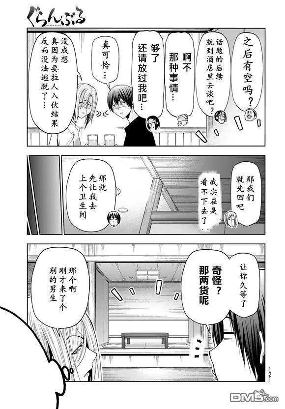 第102话14