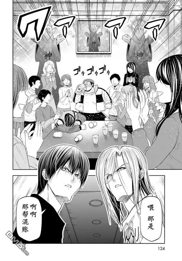 第102话17