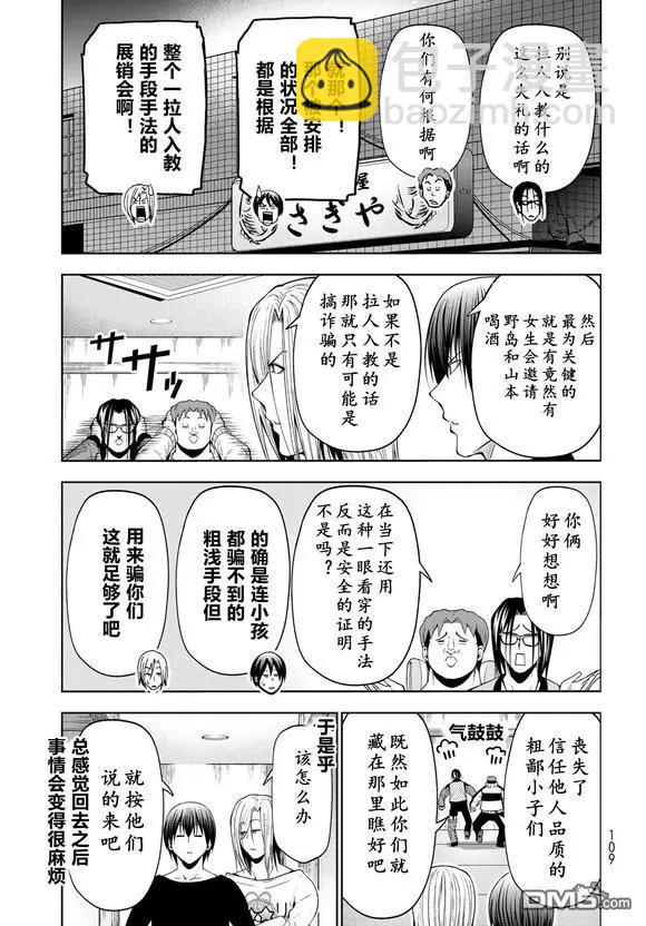 第102话2