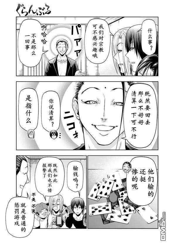 第102话20