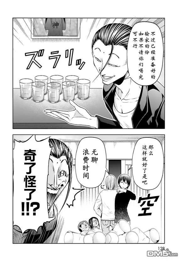 第102话21