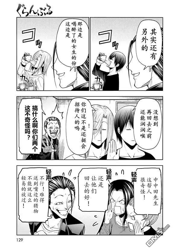 第102话22