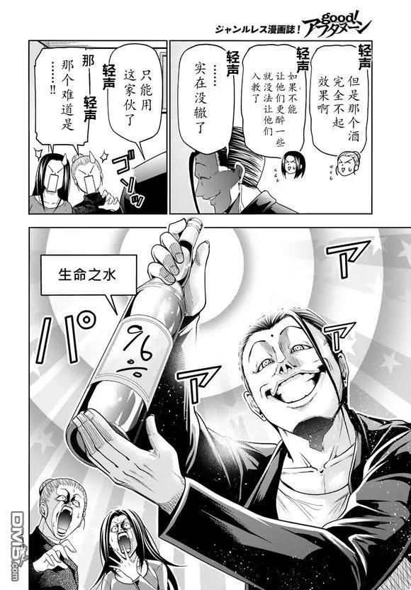 第102话23