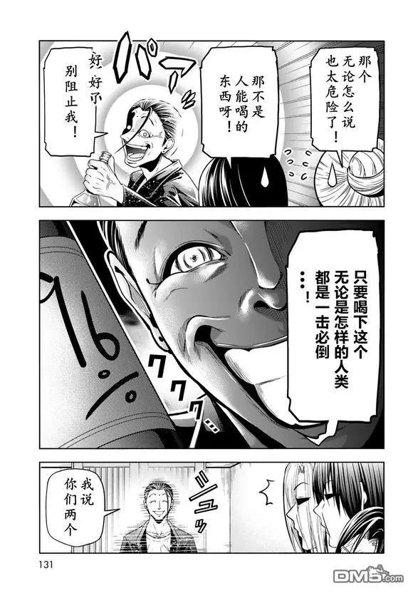 第102话24