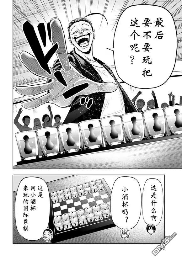 第102话25
