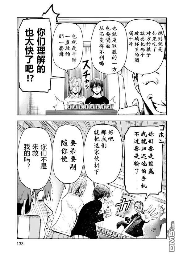 第102话26