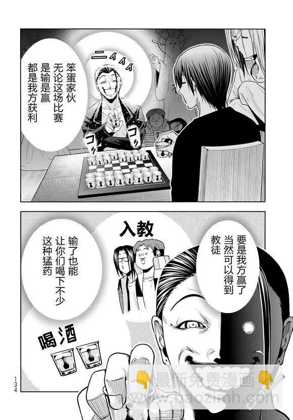 第102话27