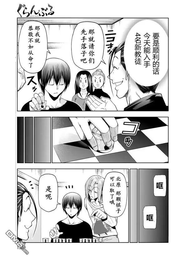 第102话28