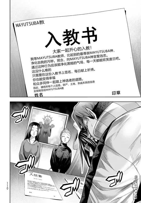 第102话3
