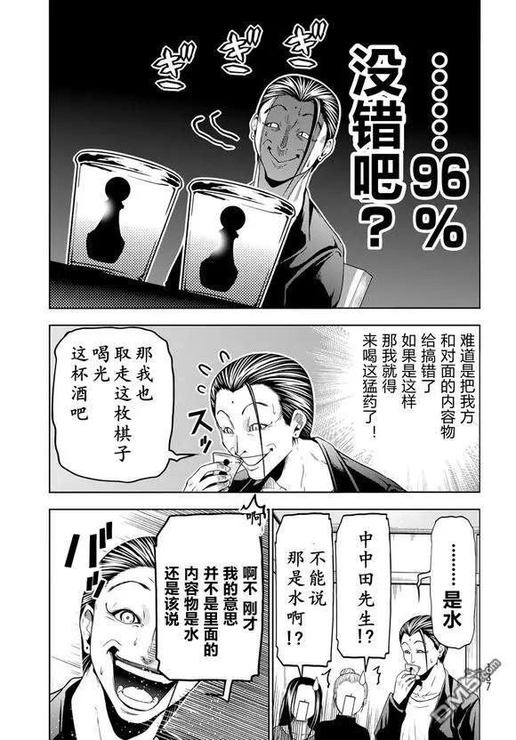 第102话30