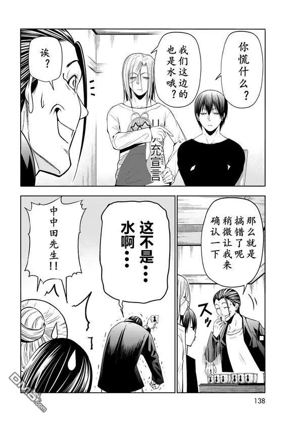 第102话31