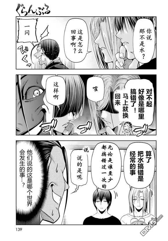 第102话32