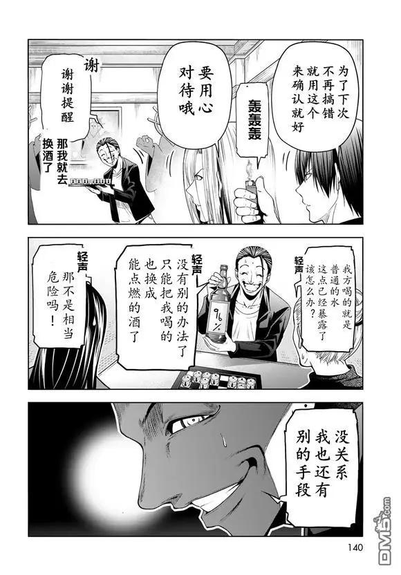第102话33