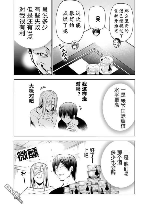 第102话34