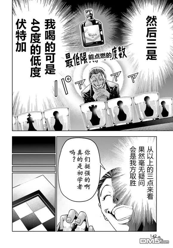 第102话35