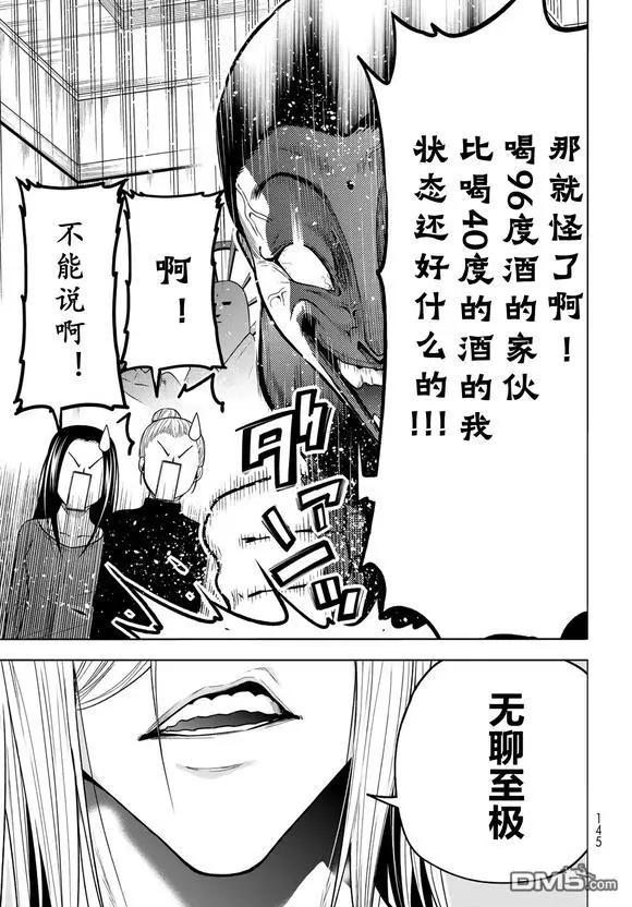 第102话38