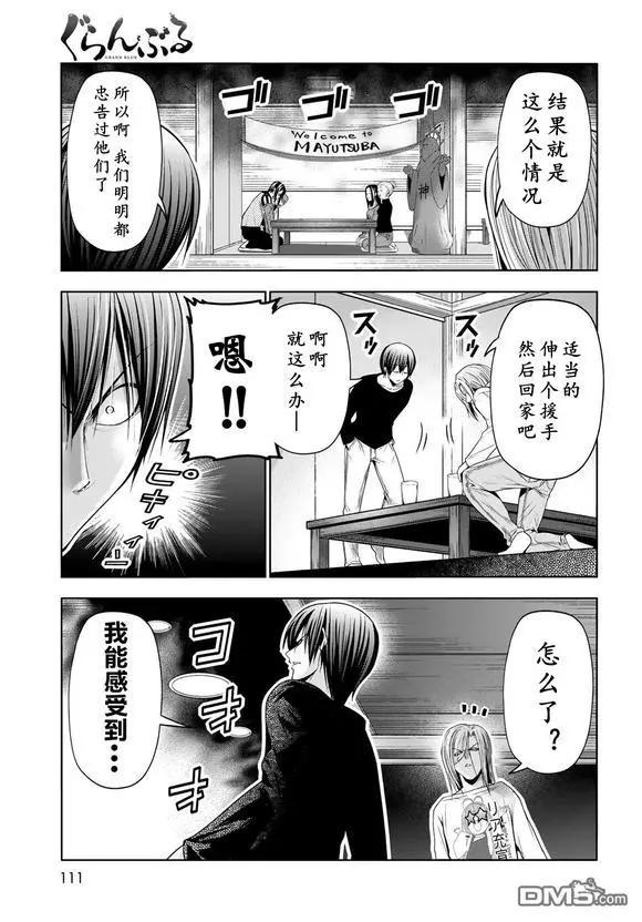 第102话4