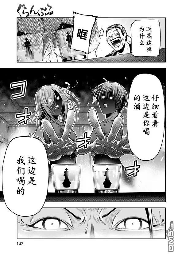 第102话40