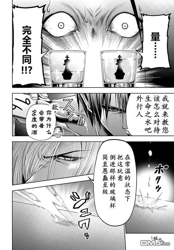 第102话41