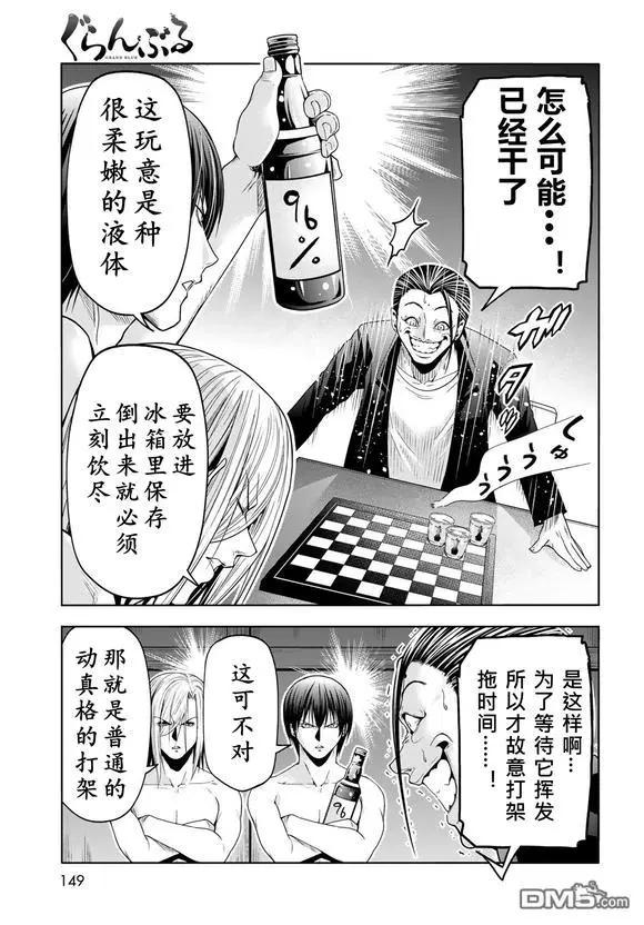 第102话42