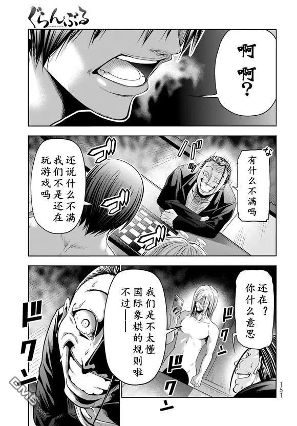 第102话44