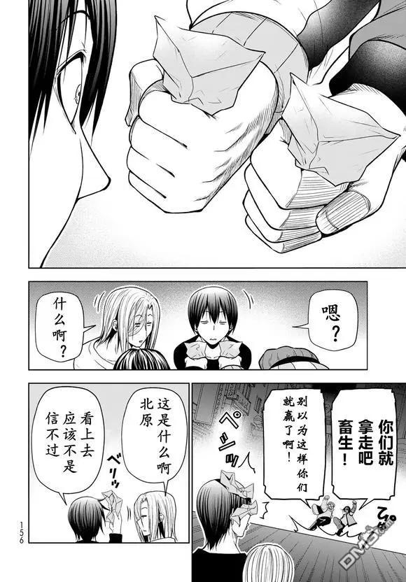 第102话48