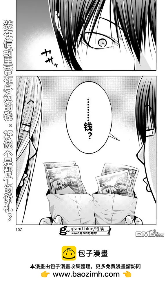 第102话49