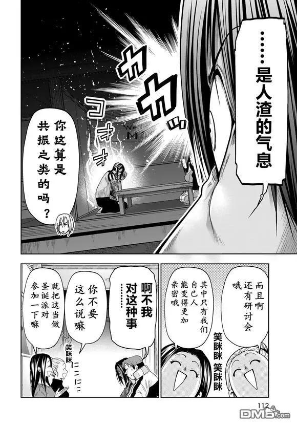 第102话5